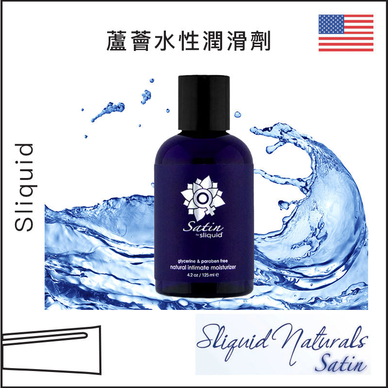 Sliquid蘆薈水性潤滑劑 - 125ml