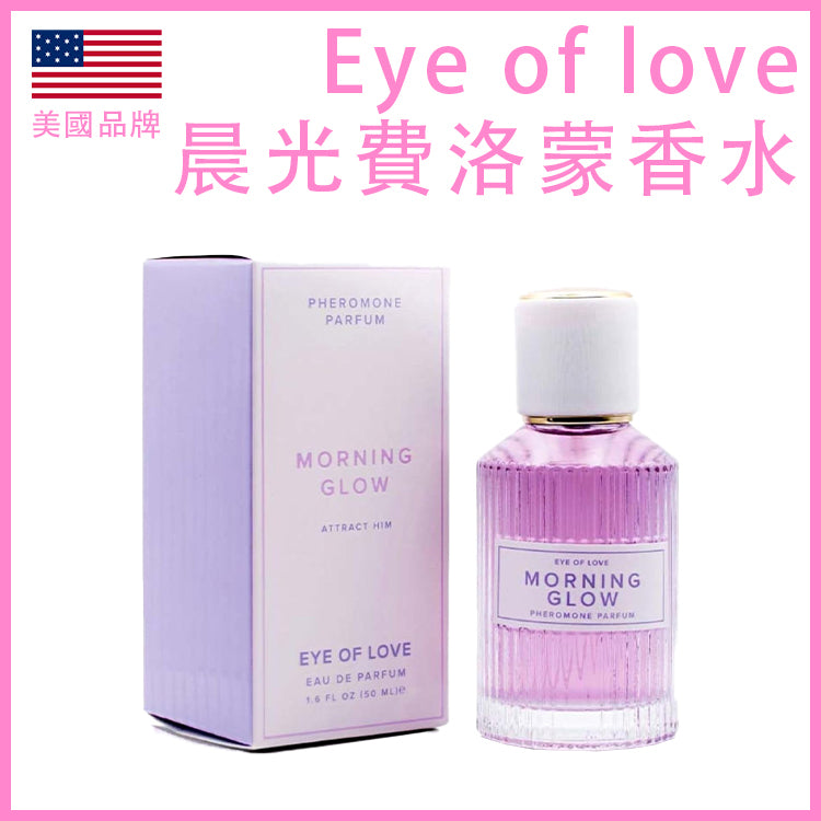 Eye of Love｜晨光費洛蒙香水｜日間清新花香｜女士用