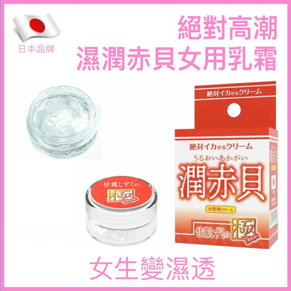 SSI Japan｜潤赤貝濕潤覺醒乳霜｜12g