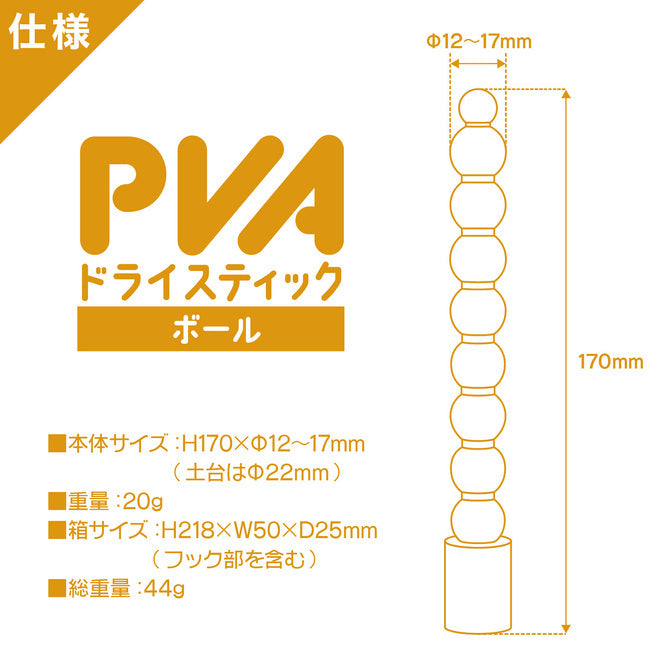 Wild One｜PVA串珠型吸水棒｜自慰器乾燥專用