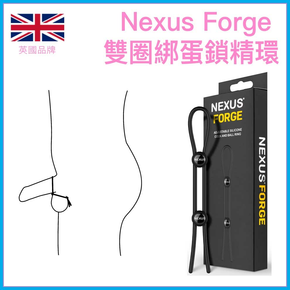 Nexus｜Forge Double 可調節雙圈矽膠鎖精環｜黑色
