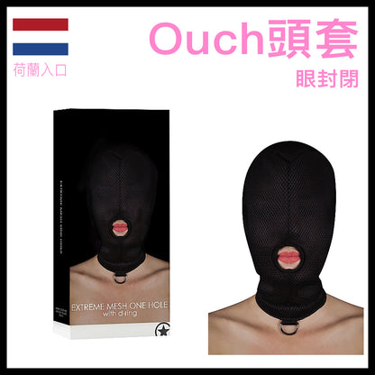 Ouch｜不准看網眼頭套｜單孔附D環頸扣