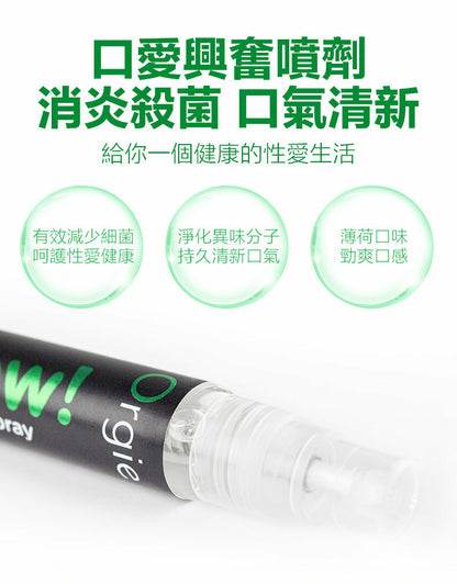Orgie Wow｜冰涼口交噴霧 10ml