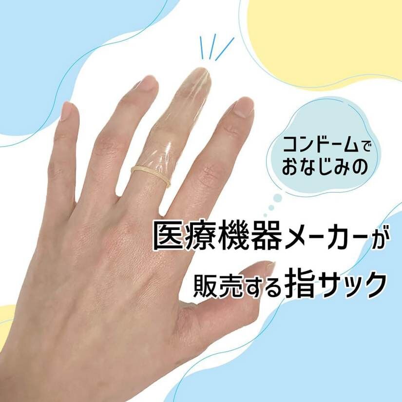 Fuji Latex Ubicon 手指專用乳膠衛生套｜透明｜6片裝