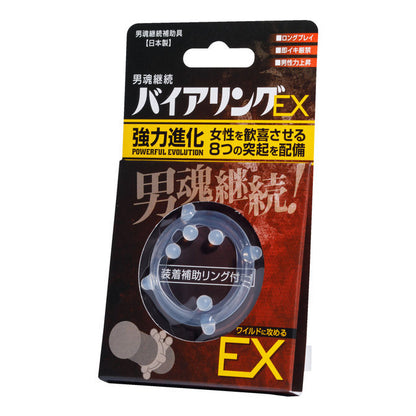 Fuji World 新活力鎖精環｜透明彈性珠子刺激設計