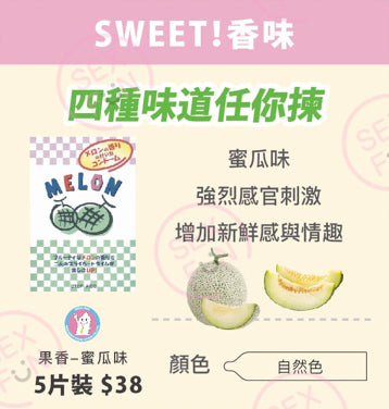 Ino-Condom 愛諾 清新果香(水蜜桃味)口袋安全套 / 52mm / 5片裝