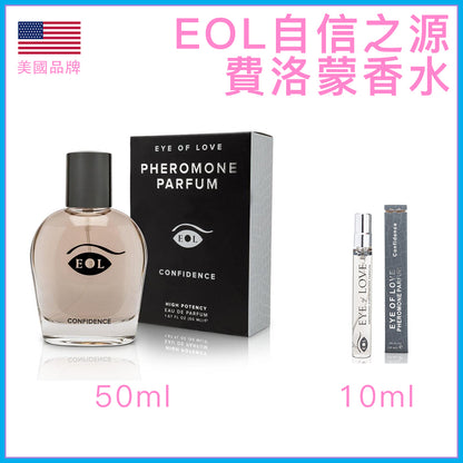 Eye of Love｜自信之源費洛蒙香水｜蜂蜜麝香男士香氛
