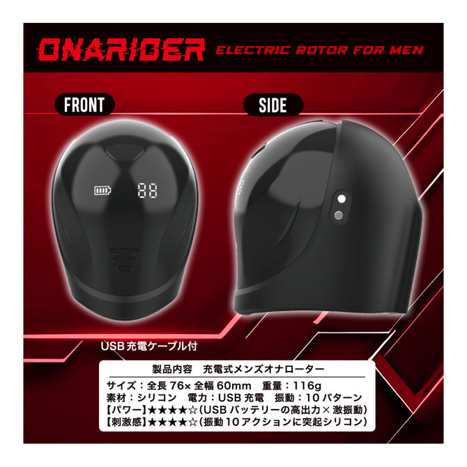 T-Best｜OnaRider 全罩式男士震動器（10模式）