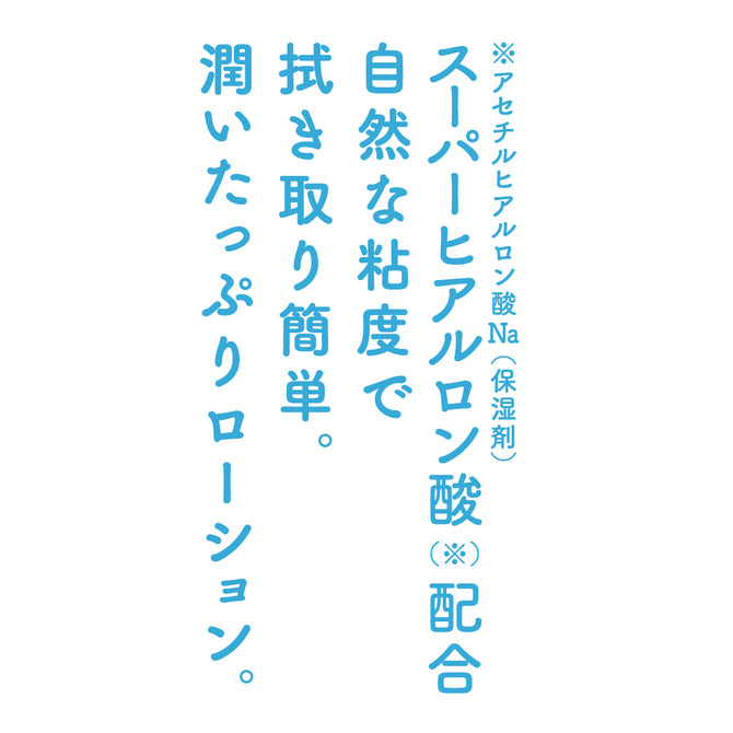 G PROJECT×PEPEE｜URUOI+ 超級透明質酸保濕水性潤滑液 - 195ml