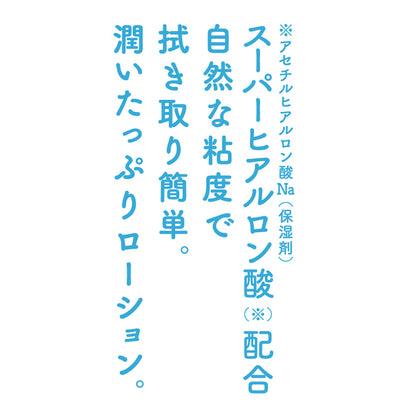 G PROJECT×PEPEE｜URUOI+ 超級透明質酸保濕水性潤滑液 - 195ml