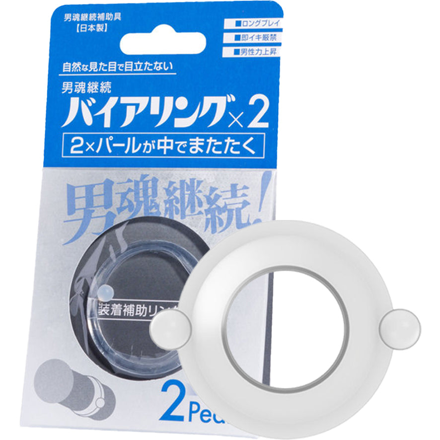 Fuji World 新活力鎖精環｜透明彈性珠子刺激設計