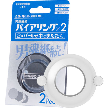 Fuji World 新活力鎖精環｜透明彈性珠子刺激設計
