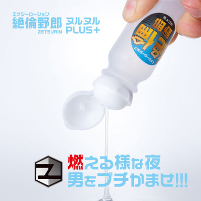 絕倫野郎Plus｜男士耐久提升潤滑劑 - 30g