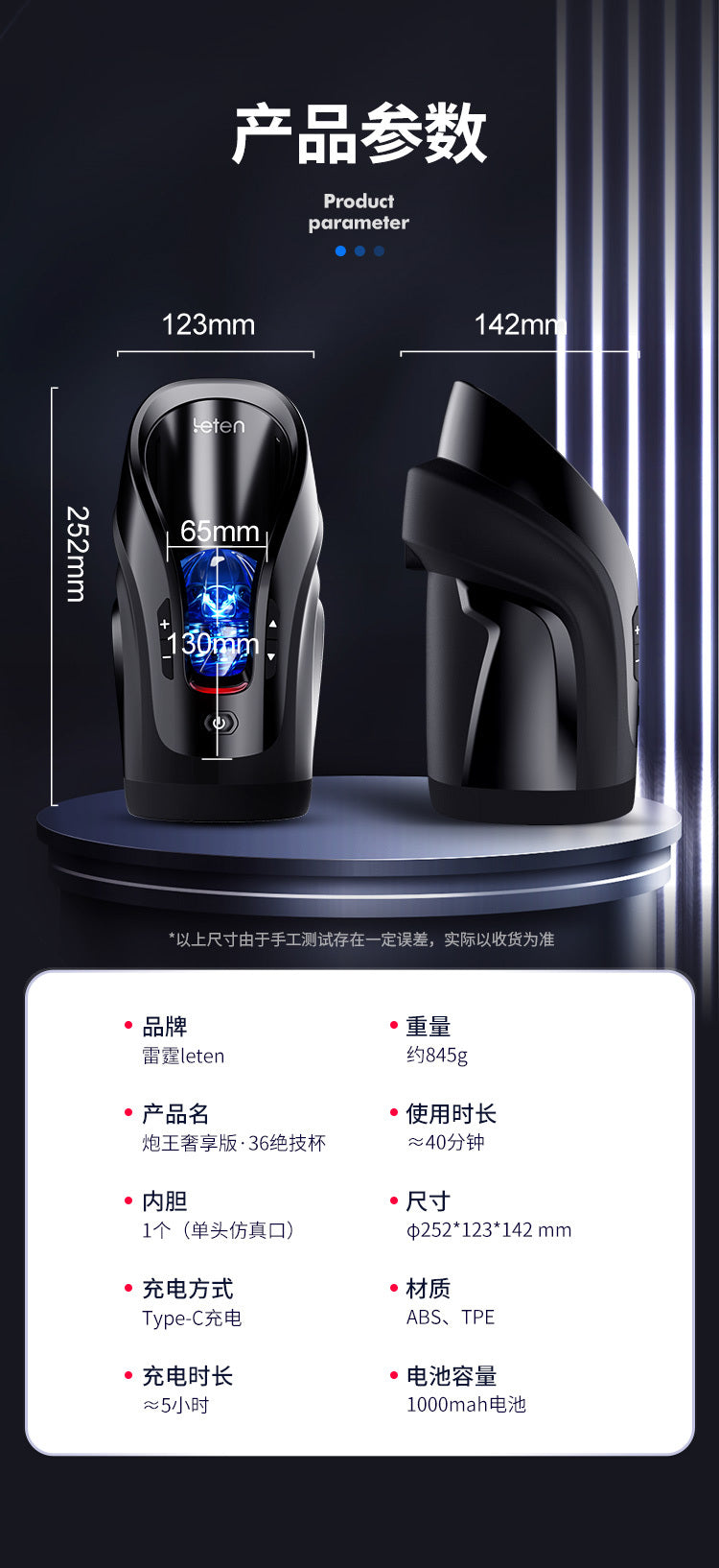 Leten雷霆｜暴風砲王奢享版｜全自動伸縮飛機杯