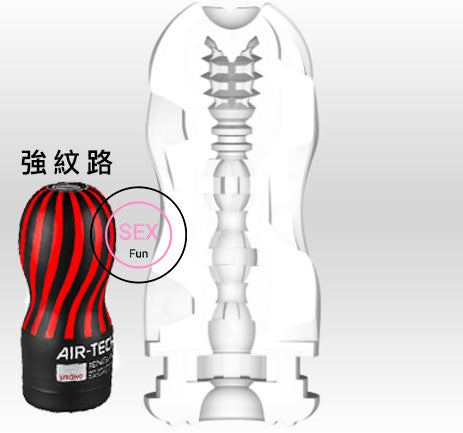 TENGA｜Air-Tech VC 可重用飛機杯
