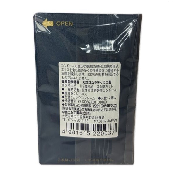 迷你日本護照安全套 / 2片裝