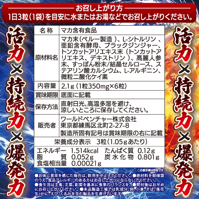 Magic Eyes｜狂起亂舞 男士活力持久爆發補充丸｜兩日裝6粒