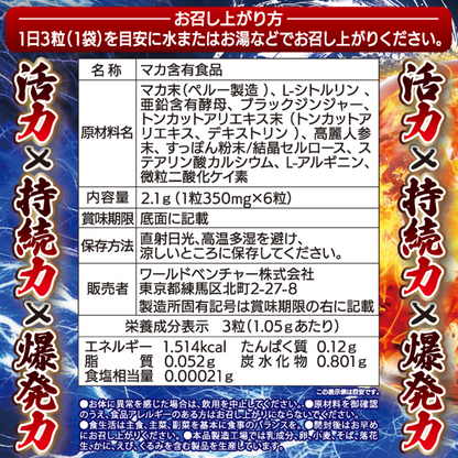 Magic Eyes｜狂起亂舞 男士活力持久爆發補充丸｜兩日裝6粒