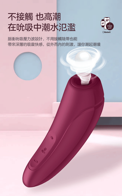 Satisfyer Curvy 3+ 陰蒂空氣脈衝吸啜震動器｜藍牙App｜粉紅