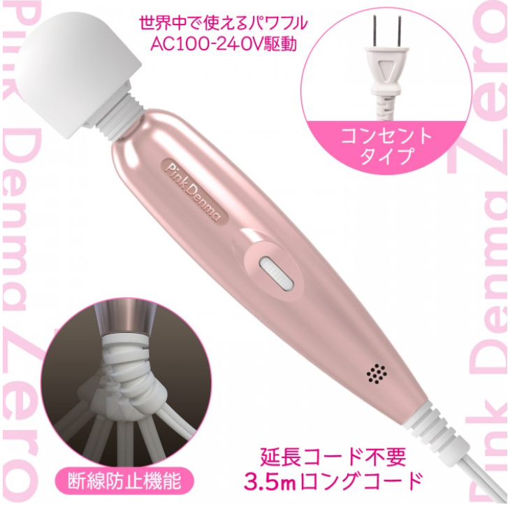 SSI Denma Zero 9000轉散熱AV按摩棒