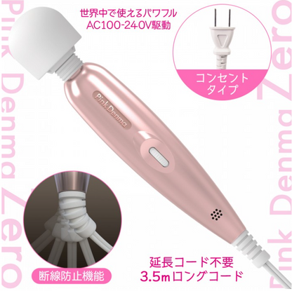 SSI Denma Zero 9000轉散熱AV按摩棒