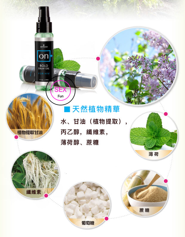 Sensuva｜ON Bold 男士延時凝膠｜29ml