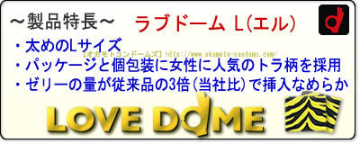 岡本 Okamoto Love Dome 虎紋安全套 (L加大碼 + 3倍加強潤滑) / 35mm / 12片裝