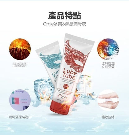 Orgie｜冰火雙感水性潤滑液 - 150ml