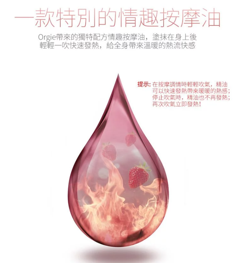 Orgie｜可食用溫感唇部按摩油套裝｜100ml