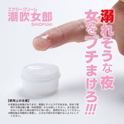 Fuji｜潮吹女郎女性敏感提升乳霜 10g