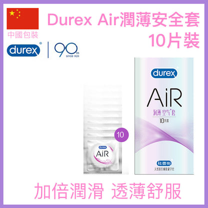 杜蕾斯 Durex Air 潤薄加量潤滑安全套 / 33mm / 10片