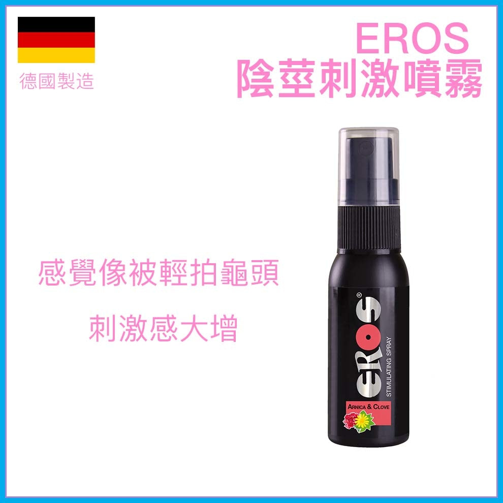 EROS 山金車丁香陰莖刺激噴霧 - 30ml