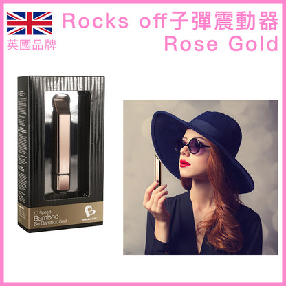 Rocks Off 玫瑰金子彈震動器｜10段震感｜防水