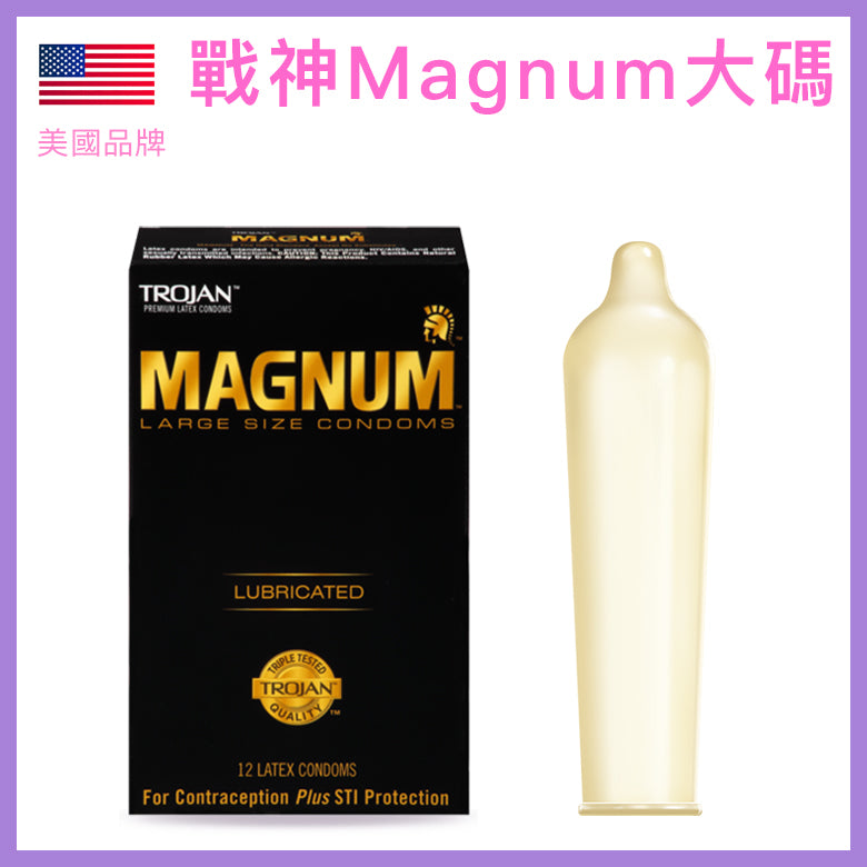 美國戰神 Trojan Magnum Large Size 大碼安全套 / 39mm / 3片裝
