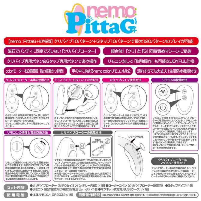 JAPANTOYZ｜nemo:PittaG 可拆組磁力遙控震動棒
