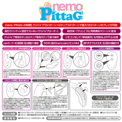 JAPANTOYZ｜nemo:PittaG 可拆組磁力遙控震動棒