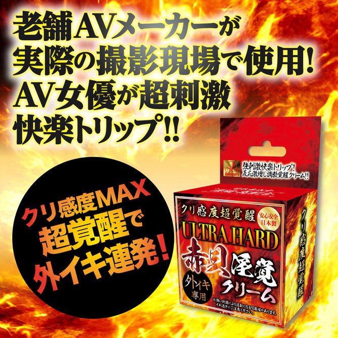 AVS｜赤貝淫覺ULTRA HARD陰蒂覺醒霜｜10g