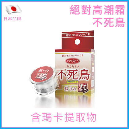 SSI Japan｜絕對高潮霜不死鳥乳霜｜瑪卡活力配方 - 12g
