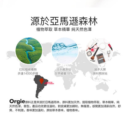Orgie｜Intimus White 私密美白啫喱 - 50ml