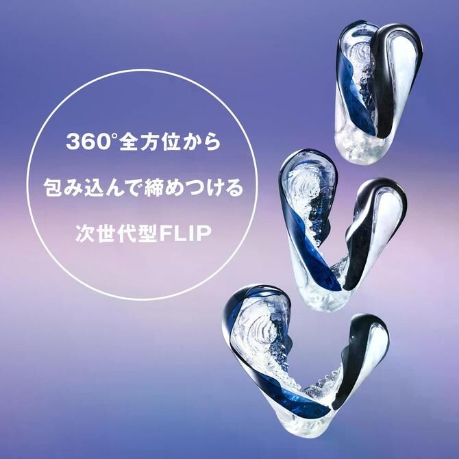 TENGA｜Flip 360 全方位包覆飛機杯