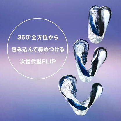 TENGA｜Flip 360 全方位包覆飛機杯