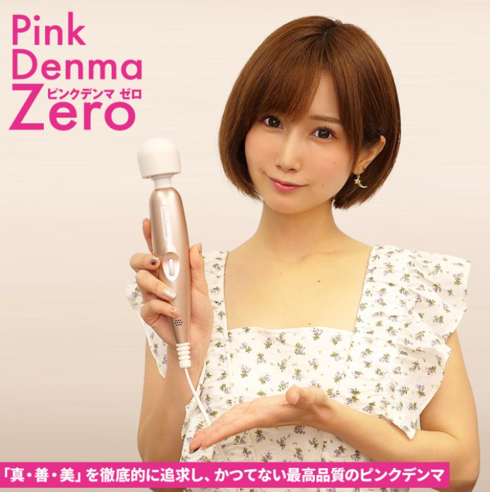 SSI Denma Zero 9000轉散熱AV按摩棒
