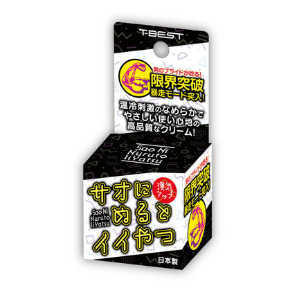 T-Best 本能喚醒男士專用乳霜｜溫涼刺激｜10g
