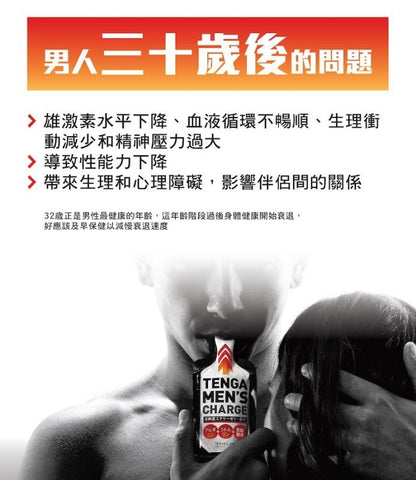 Tenga Men's Charge 男士能量補充啫喱｜高純度營養配方 - 單包