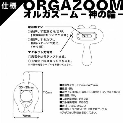 SSI Japan｜神之輪男女共震鎖精持久環