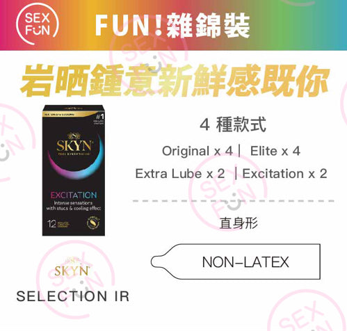 SKYN Selection 雜錦非乳膠安全套｜PI材質｜34mm｜12片裝