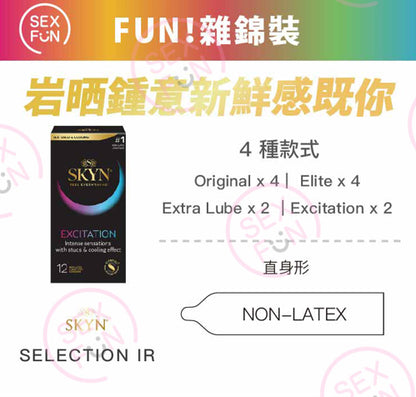 SKYN Selection 雜錦非乳膠安全套｜PI材質｜34mm｜12片裝