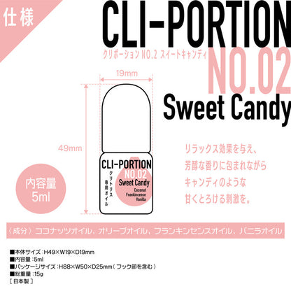 Cripion｜香甜溫感私密按摩油｜5ml