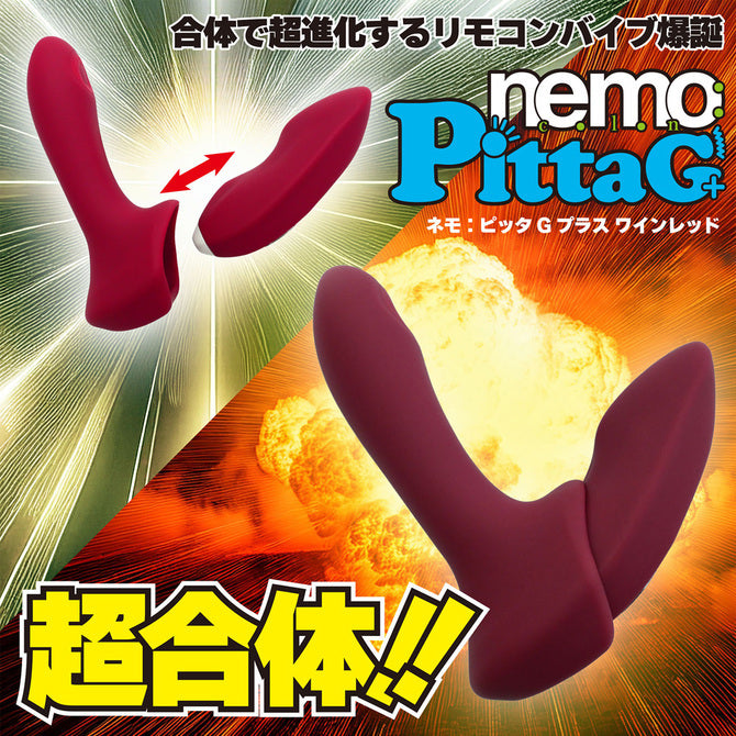JAPANTOYZ｜nemo:PittaG 可拆組磁力遙控震動棒