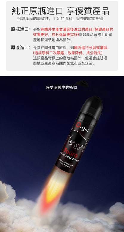 Orgie Touro 公牛陰莖即時增大膏｜勃起硬度提升 15ml